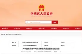 购房人注意！泰安这一房产项目变更预售资金监管银行图片