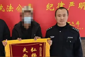 小案不小破！电动车充电器失而复得，男子向民警送来锦旗图片