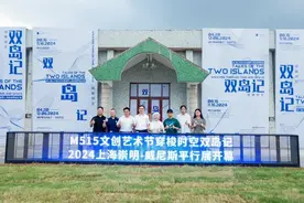 当崇明岛遇上“千岛之城”威尼斯，会擦出怎样的火花？图片