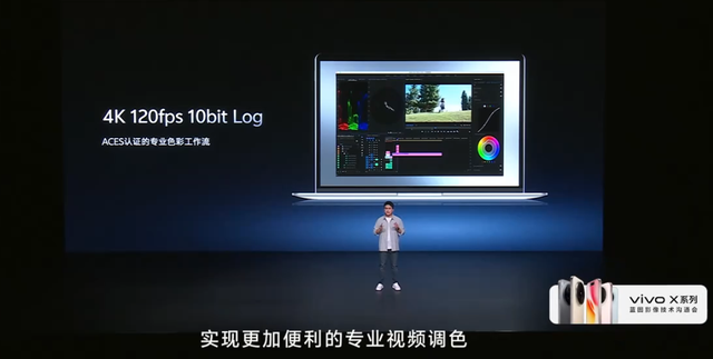 vivo X300 系列手机影像细节公布：蔡司双两亿，演唱会能力再提升