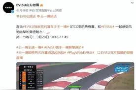 突发！王一博赛车冲出赛道图片