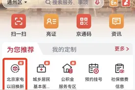 国补来了！这样买手机最划算→图片