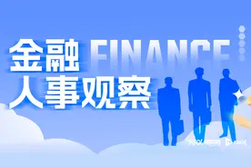85后蔡霆兼任平安人寿副董事长，“女将”史伟玉拟任总经理图片