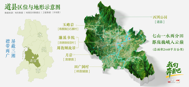 道县问道，来处与去处丨我们奔县吧·道县篇