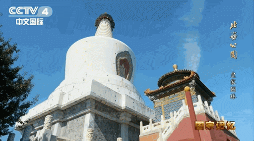 北海公园：从皇家园林到人民乐园