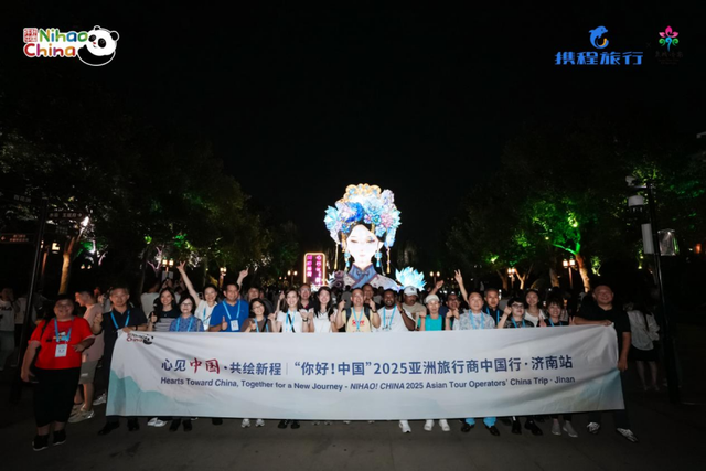 感受泉城独特魅力，“你好！中国”亚洲旅行商欢乐济南行启动