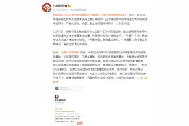 海马体照相馆回应“考研报名禁用海马体照片”图片