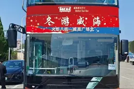 “冬游威海”定制公交12月21日起上线图片