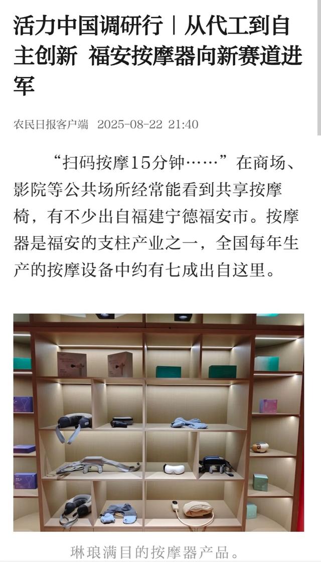 央媒集中聚焦福建！