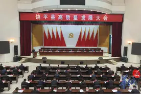 加快构建更高品质的“一城一廊一海湾”发展新格局，潮州饶平召开……图片
