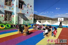 财政资金超30亿元 四川提升学前教育普及普惠水平图片