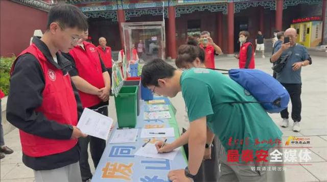 “无痕登山 分类共践”活动举行 全民共护绿水青山 无废理念深入人心