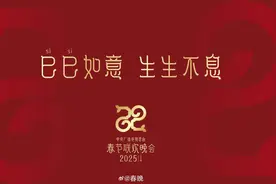 央视春晚标识设计者顾永江：新纹样催生新年俗图片