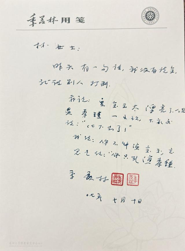 林青霞 | 季羡林说：“你不能演贾宝玉！” | 台上台下