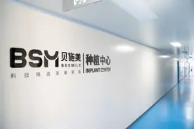对话川商未来之星丨从医生到企业家 贝施美创始人鄢新章：市场需求将自然而然推动国内口腔医疗发展图片