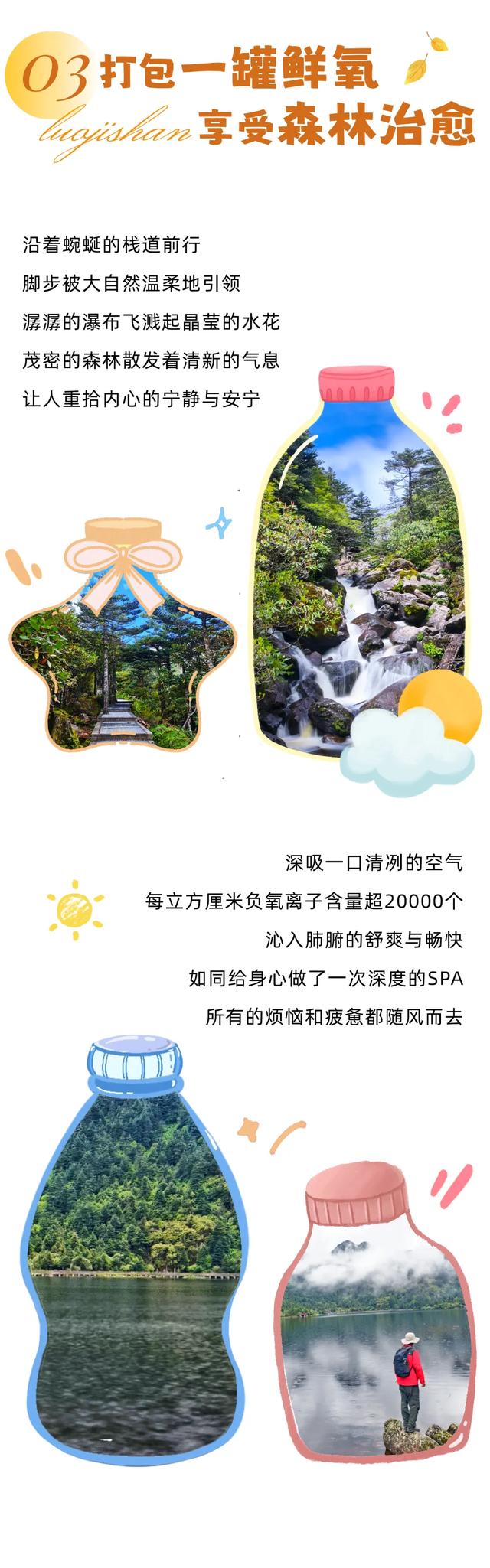 湖光山色 | 我想，把螺髻山装进瓶瓶罐罐ʕ”̮ॽु⸝*