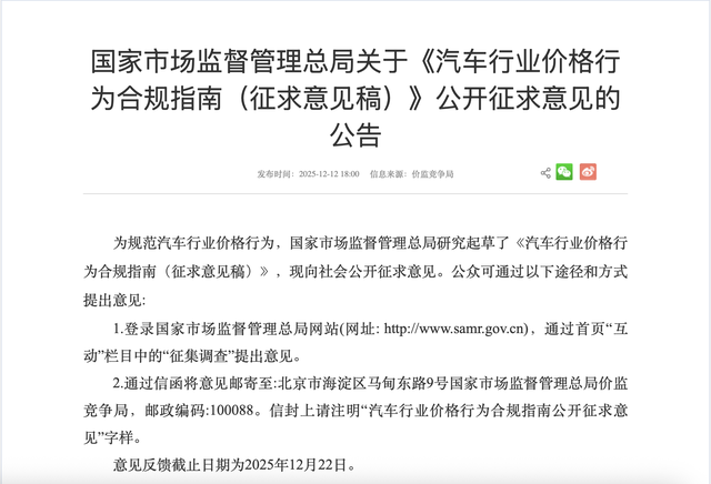 监管部门出手整治不正当价格行为！比亚迪、奇瑞、长安、小鹏等多家车企表态