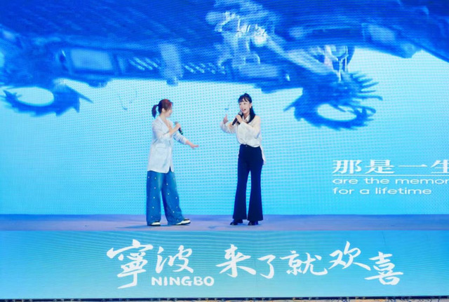 “三重欢喜”引客来！宁波文旅上海推介会热潮涌动