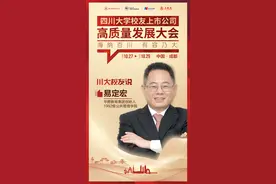 专访董事长•川大校友说 | 华图教育创始人易定宏：教培变革未至终章 锚定智能化教学新生态，深耕职业教育图片
