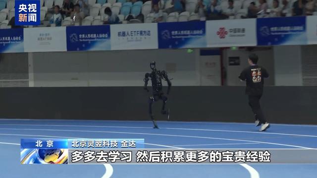 大步流星PK小碎步，机器人1500米决赛冠军花落谁家？