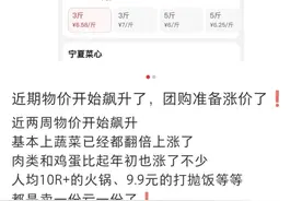 肉蛋菜疯狂涨价，餐饮老板：不敢涨价，卖一单亏一单图片