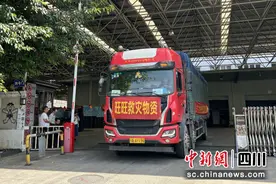 四川爱心台企向汉源山洪泥石流灾区捐赠物资图片