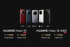 冲刺高端市场，华为亮出三把“利剑”图片