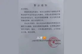 网传上海一驾校教练要求女学员陪睡 多方回应图片