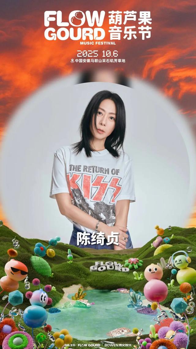 马鞍山葫芦果音乐节全攻略来了！明天见