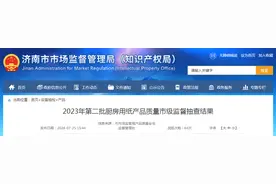 【济南】2023年第二批厨房用纸产品质量市级监督抽查结果图片