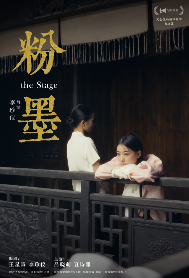 这些盐城风景，藏在近年的金鸡百花电影节里