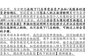“人脸识别”争议再起：山姆超市被诉侵权，“刷脸”的法律边界在哪里？图片