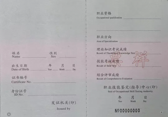 @考证的你 这些证国家认可、有“含金量”！