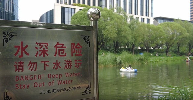 北京亮马河，警示牌拦不住“下饺子”！亲水安全困局何解？