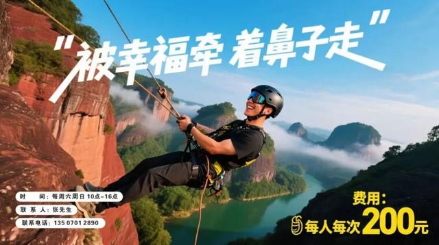 龙虎山新品面世！象鼻山速降新玩法本周六体验开启！