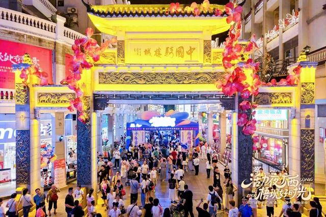 2025年国庆、中秋节假日广西文化和旅游市场运行情况