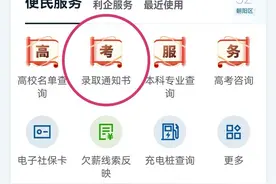 转给准大学生！3步Get录取通知书状态图片