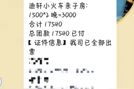 短视频平台上万元购买迪士尼服务疑被骗，涉事公司已简易注销图片
