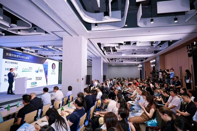 助力区域创科协同发展​！粤港澳大湾区人工智能+及投资交流研讨会举行