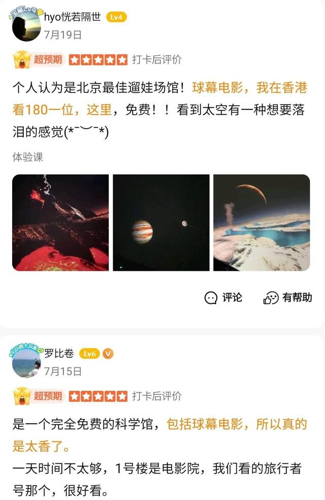 观众留言板｜免费畅享特效影片，沉浸体验效果震撼！