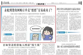 未收到货的网购订单竟“悄悄”交易成功了？图片