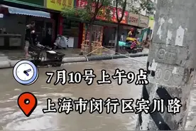 闵行一旧水管改造时松脱 现场水漫金山图片