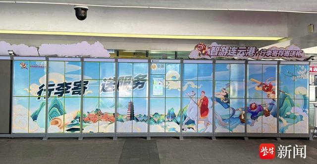 “行李无忧”服务上线  连云港开启智慧旅游新体验