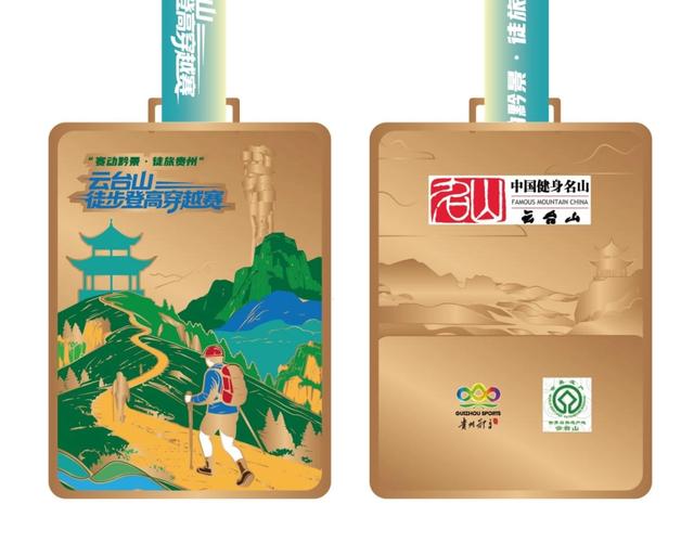 限报500名！“赛动黔景·徒旅贵州” 2025云台山徒步登高穿越赛报名开启速抢名额