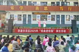 济源：济水东街学校开展“戏剧进校园”活动图片