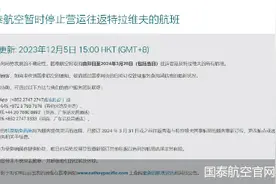 国泰航空暂停营运香港往返特拉维夫的航班图片