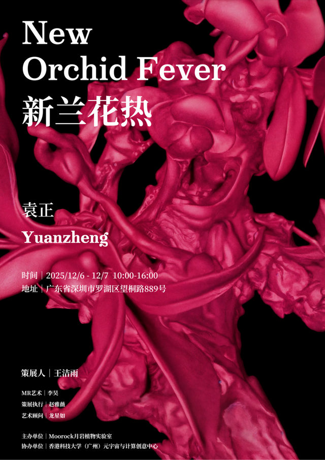 沉浸式赏兰！还有新展限时开放！