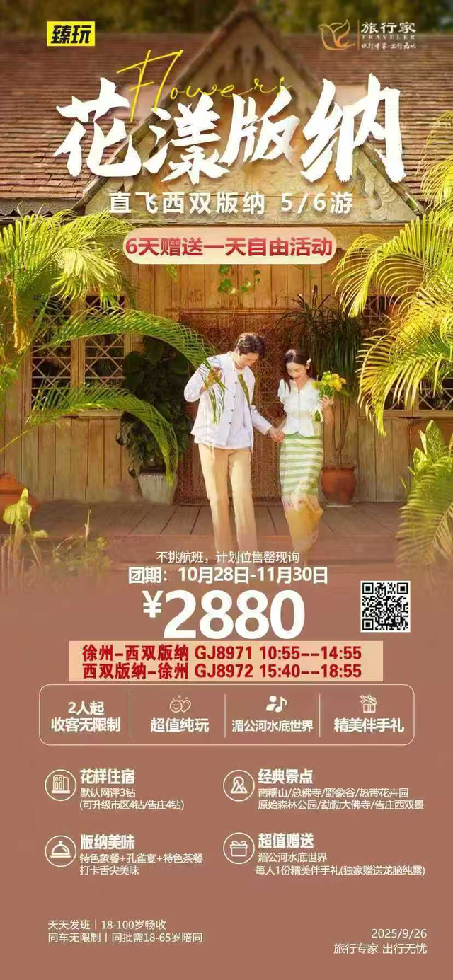 这个季节去哪里玩，郯城广电推荐线超多路线供您参考