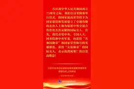 习近平总书记在国家勋章和国家荣誉称号颁授仪式上的重要讲话金句图片