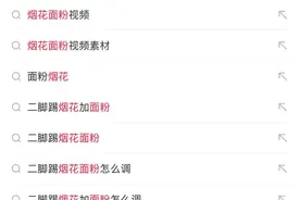为了“氛围感”竟有人这样做，还拍成视频炫耀！网友：避雷图片